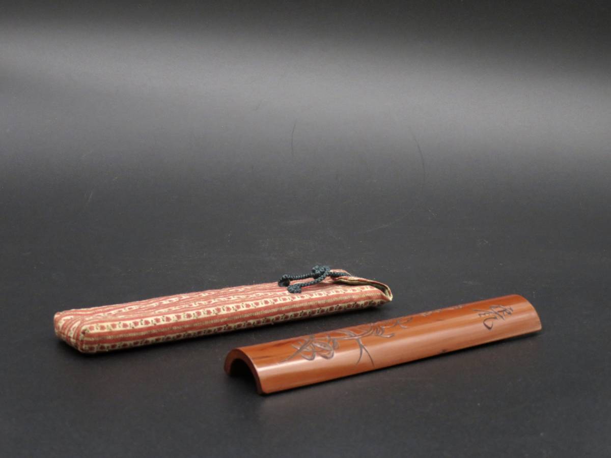 時代唐物 竹製 漢詩 草木紋 茶合 煎茶道具 仕覆付き [旧家 時代唐物 竹製 漢詩 草木紋 茶合 煎茶道具 仕覆付き [旧家