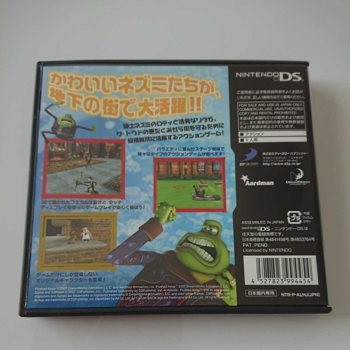 DS ソフト THEネズミのアクションゲーム マウスタウン ロディとリタの大冒険 動作確認済 送料無料！