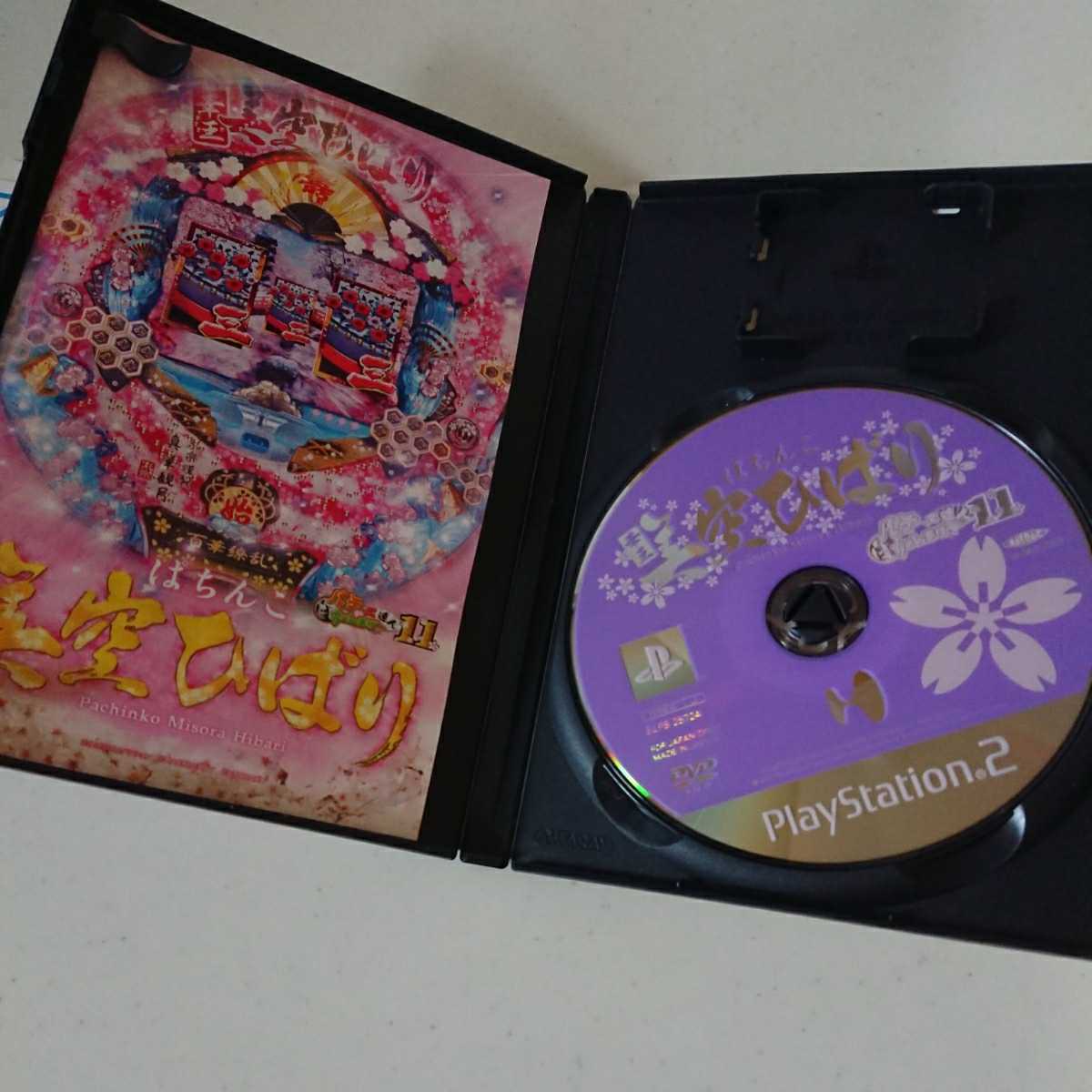 美品 PS2 プレイステーション2 ソフト ぱちんこ華王 美空ひばり 動作確認済 送料無料！