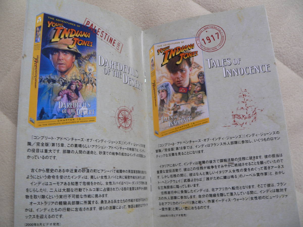 VHSビデオ アドベンチャーズ オブ ヤングインディ・ジョーンズ 全12
