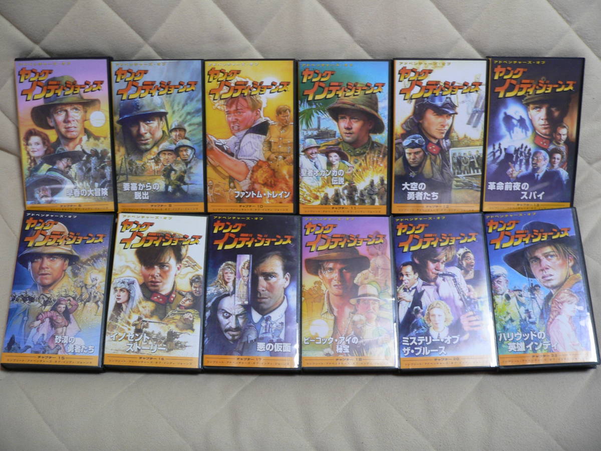VHSビデオ アドベンチャーズ オブ ヤングインディ・ジョーンズ 全12