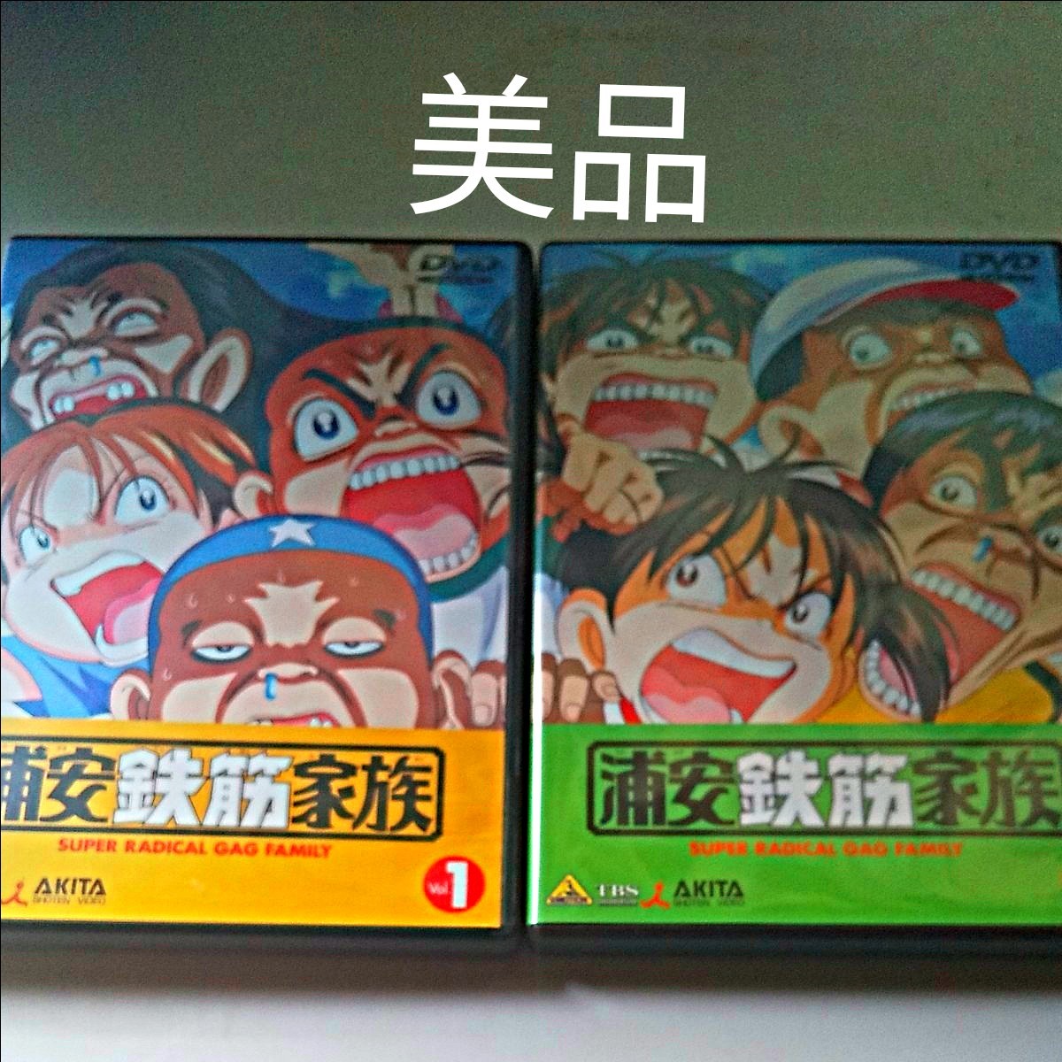 浦安鉄筋家族 DVD アニメ 浦安鉄筋家族 DVD アニメ