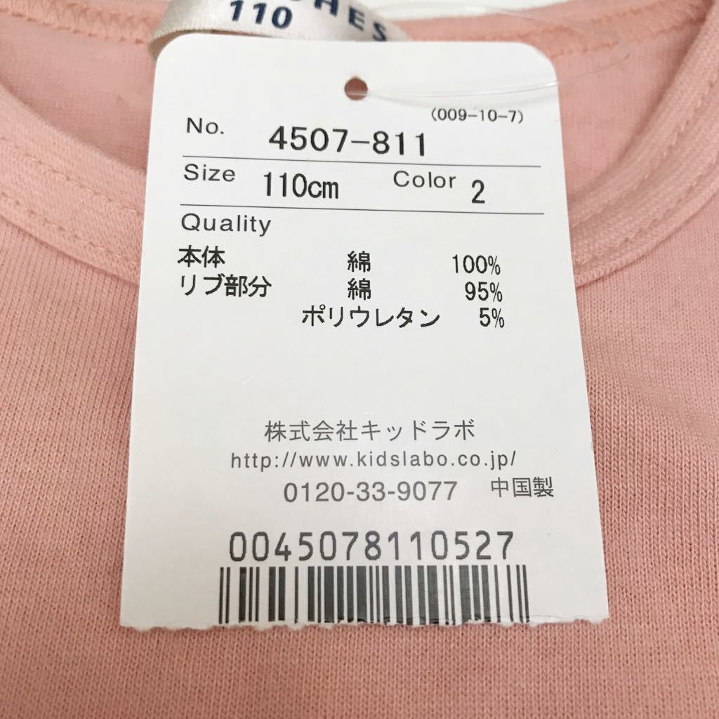 ブランシェス☆新品　タンクトップ　110☆くすみピンク　BRANSHES ランニング　Tシャツ_画像4