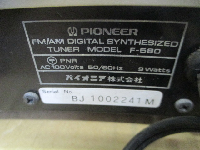 FM/AM digital synthesizer tuner F-580 (F-580) (A11)