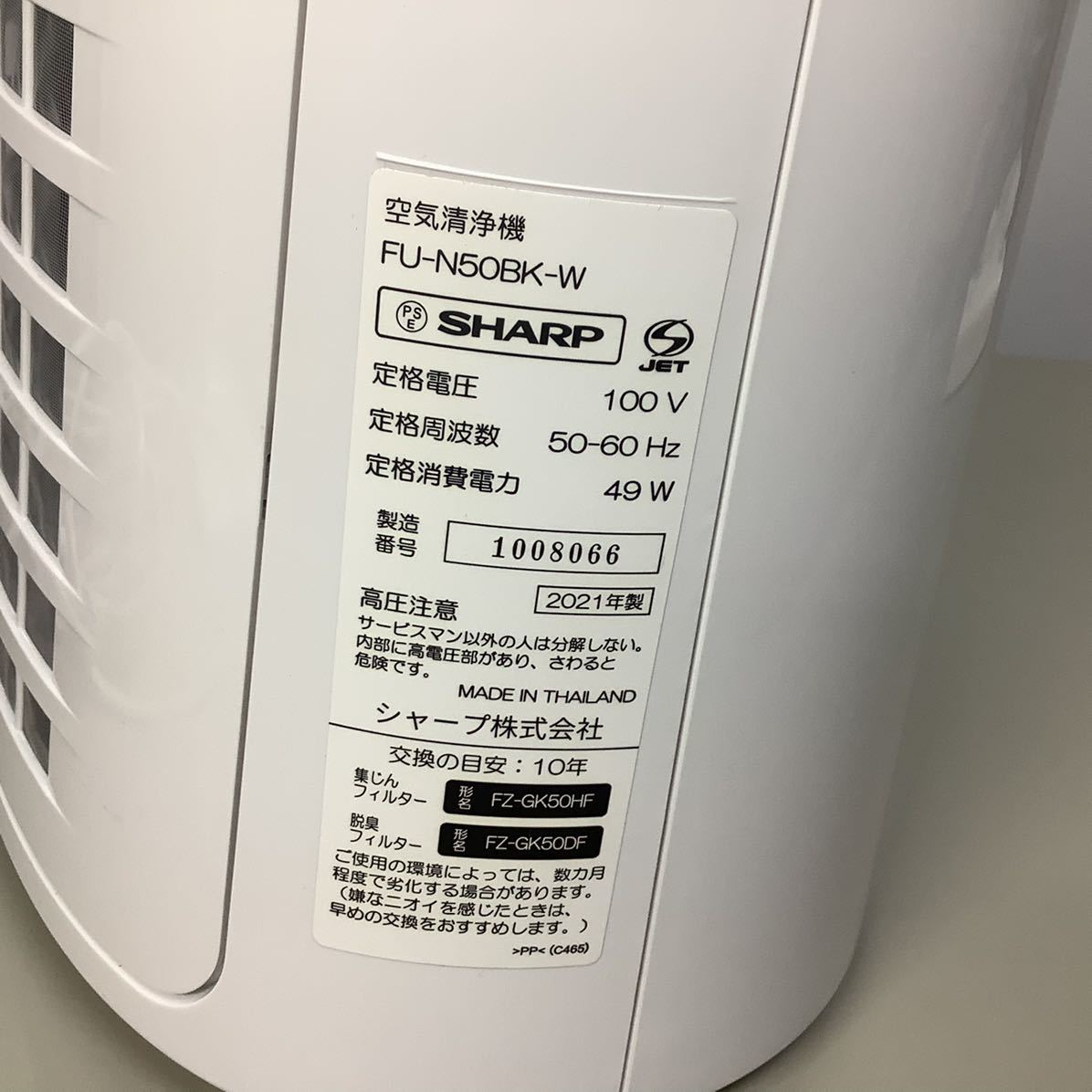 最大41%OFFクーポン amiami 様専用 SHARP 空気清浄機 FU-N50BK-W kead.al