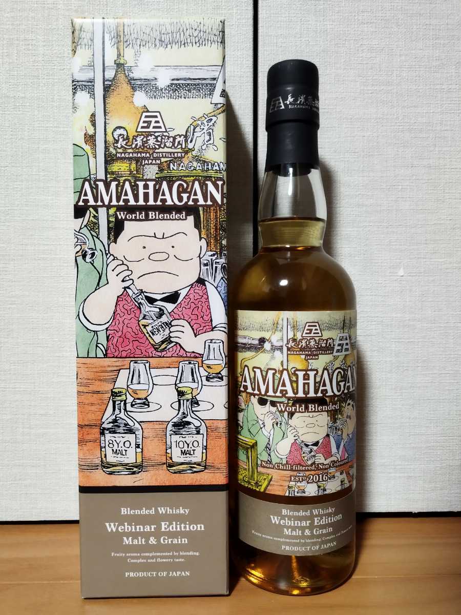長濱蒸留所 アマハガン ウェビナー エディション AMAHAGAN Webinar
