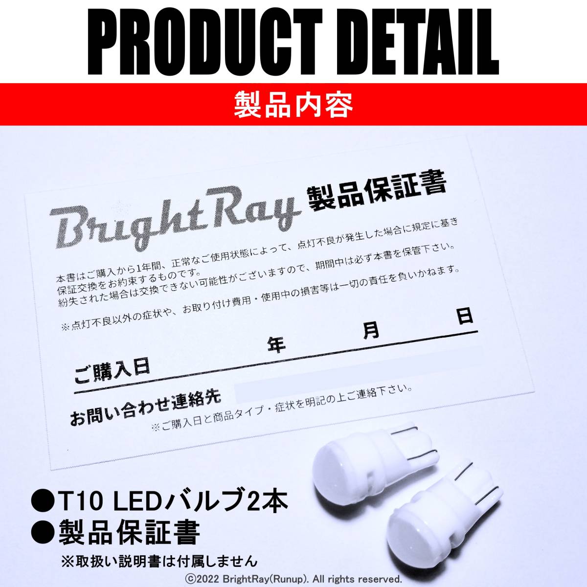 送料無料 1年保証 トヨタ カローラルミオン 150系 ZRE152 ZRE154 NZE151 BrightRay T10 LED バルブ ポジションランプ 車幅灯 2本セット_画像7