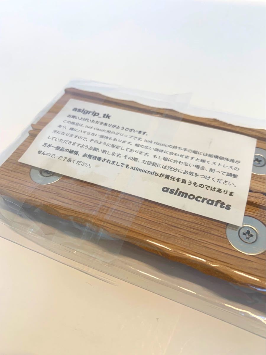 asimocrafts asigrip_tk アシモクラフツ ターククラシック www