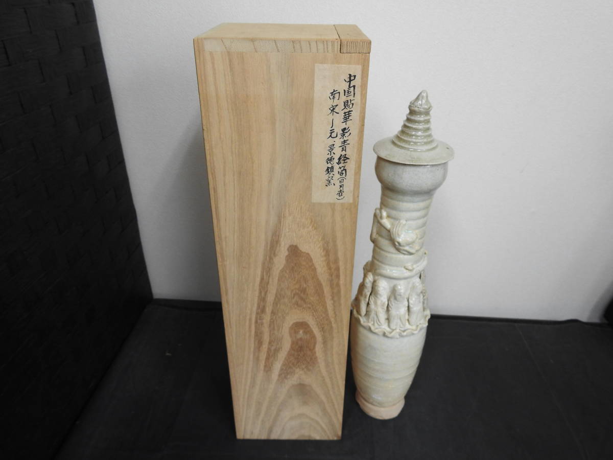 中国帰依壺 保存箱 6230 | comfamaenfotos.com