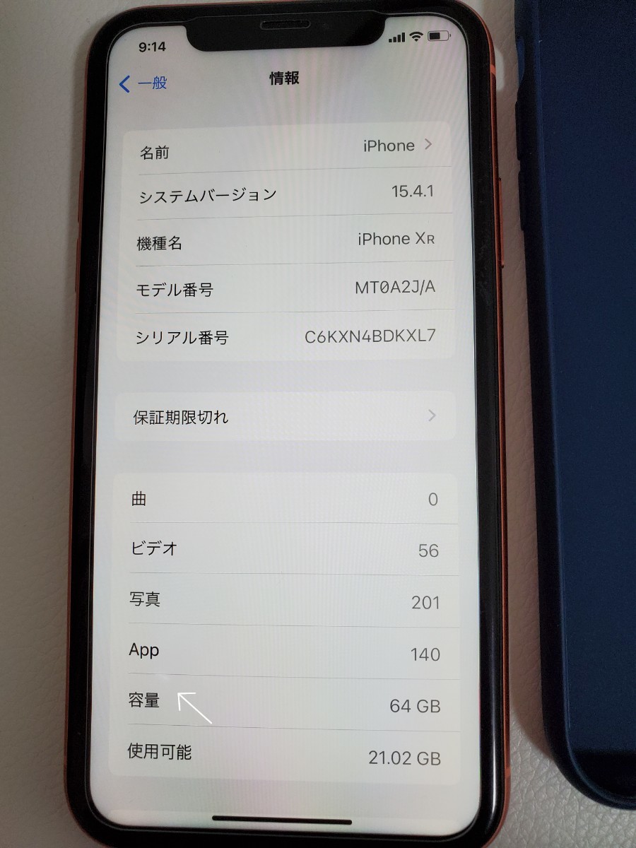 iPhone XR Coral 64 GB SIMフリーおまけ付き jordansliquors.com