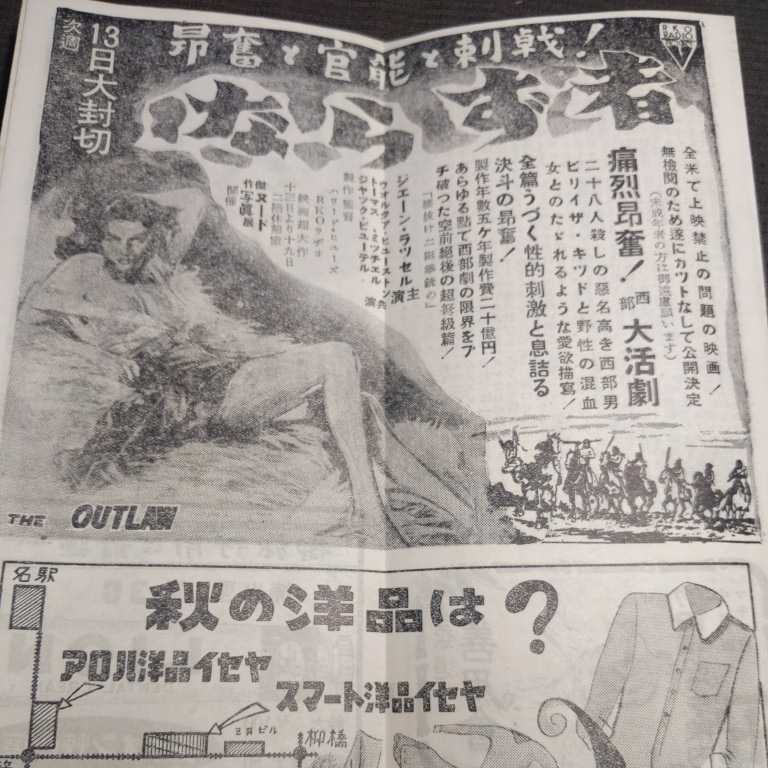 誰が為に鐘は鳴る　イングリッド・バーグマン　パンフレット　チラシ　小冊子　1952年日本公開　地方版　変形版　名古屋メトロ劇場　昭和_画像4