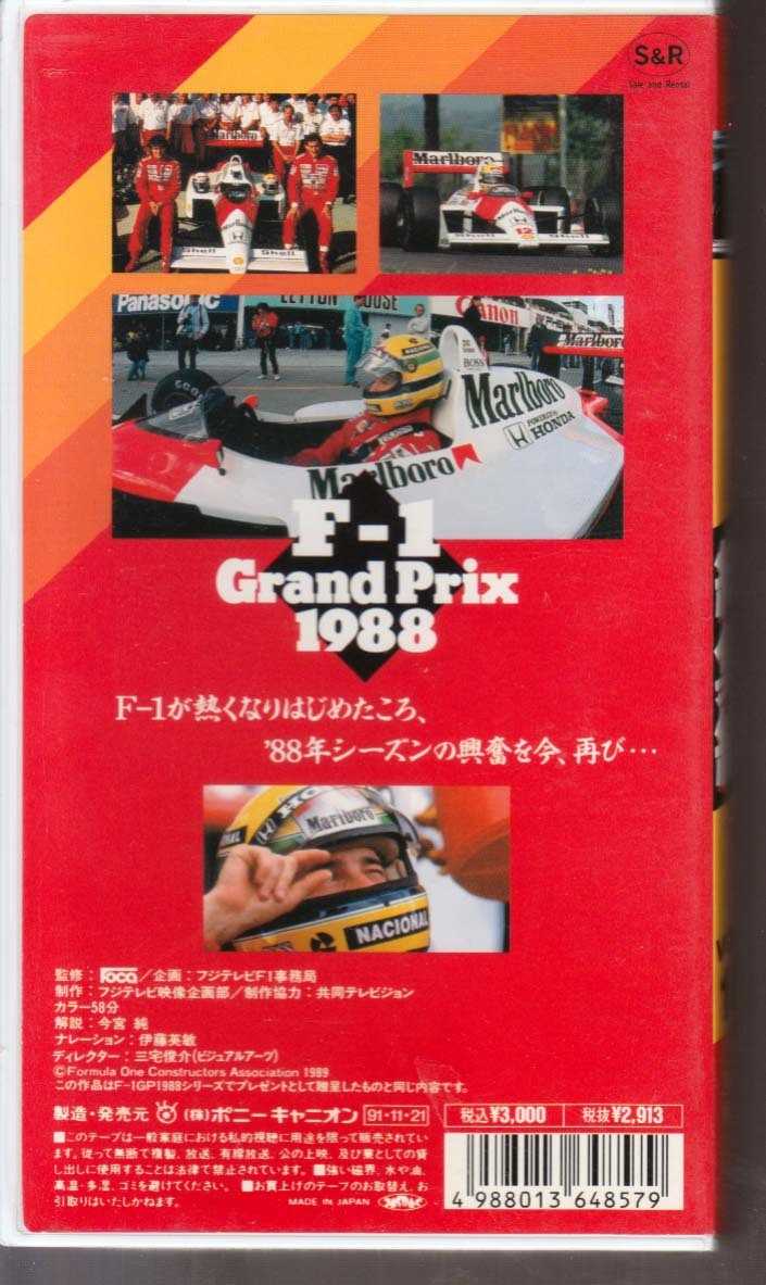  видео [F-1 Grand Prix 1988 vol.10 сборник ] Senna, Prost. карта есть бесплатная доставка 