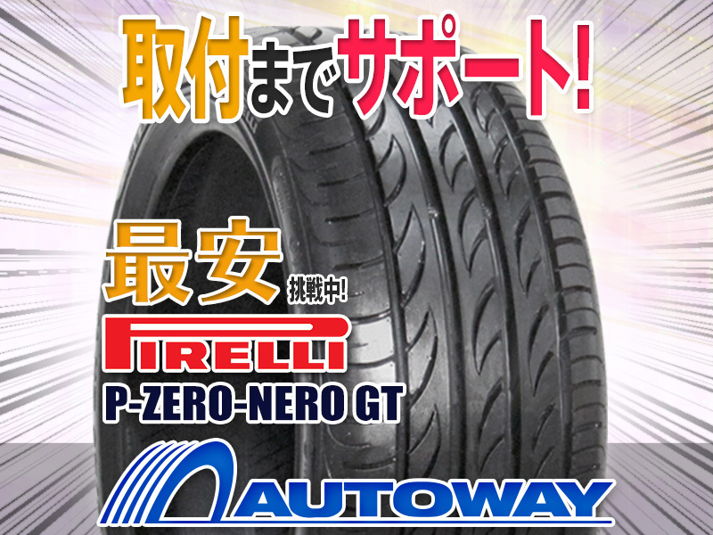 新品 PIRELLI 新品同様 新色 ピレリ P-ZERO-NERO 45R18インチ 225 4本セット GT