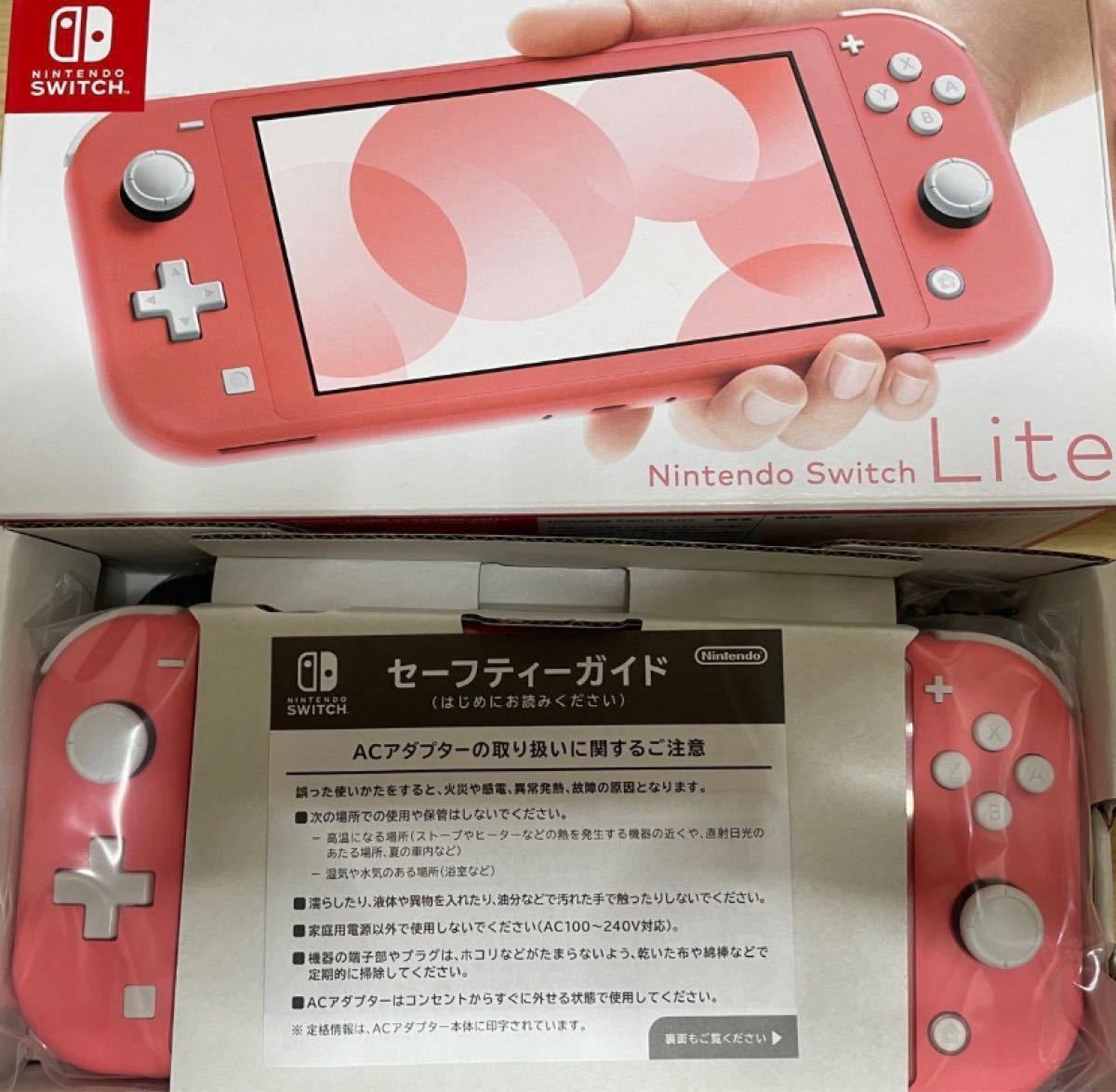 Nintendo Switch Lite スイッチライト コーラル 本体 あつまれどうぶつ