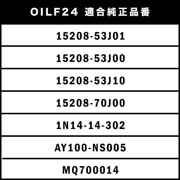 オイルフィルター オイルエレメント Y33 グロリア VQ25DE/VQ30DE/VQ30DET 互換品番 15208-31U00 品番:OILF25 3個_画像4