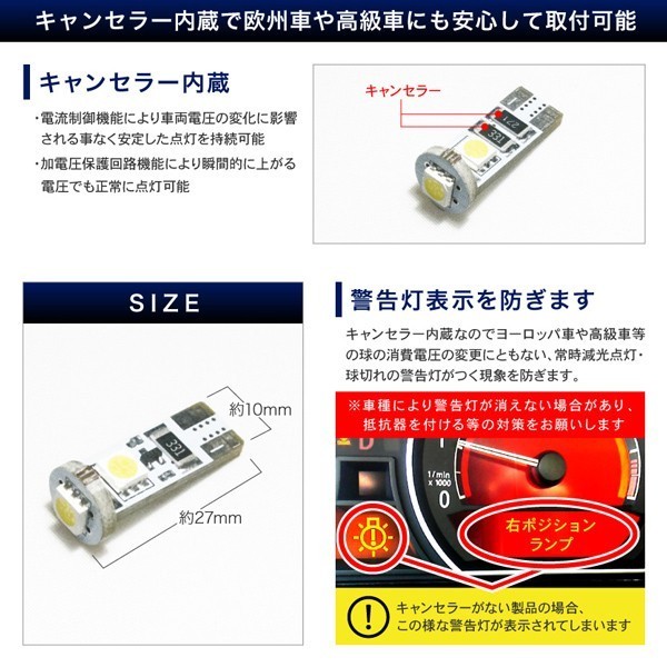 メルセデスベンツ Cクラスセダン W203 [H12.9-H19.6] RIDE SMD LED ポジション T10 キャンセラー内蔵 2個 ホワイト_画像2