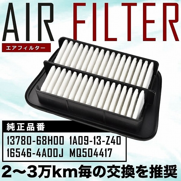 DA64V/DA64W Every Wagon / Every van air filter air cleaner H17.09-H27.02 turbo .AIRF09
