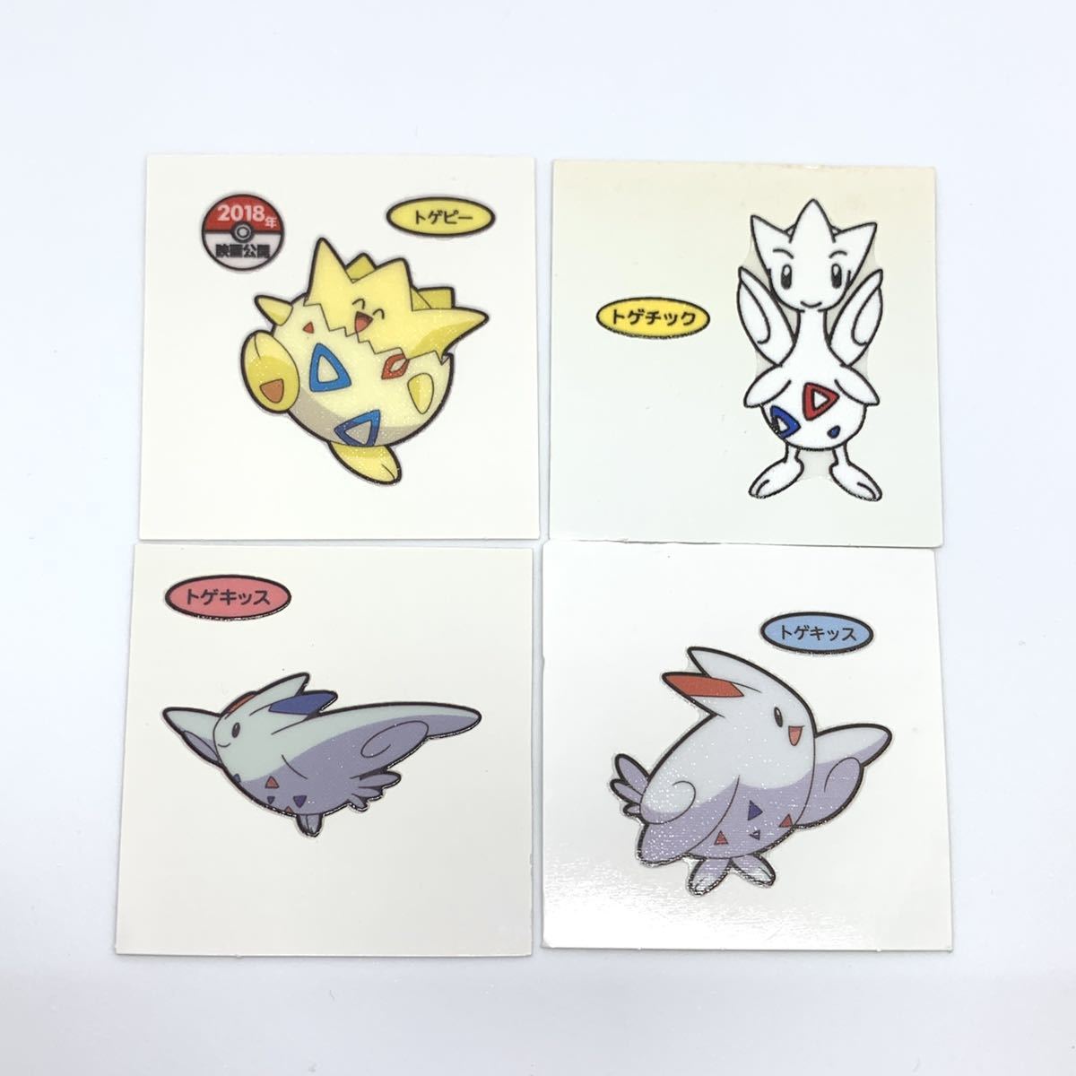 デコキャラシール ポケモンパン トゲピー トゲチック トゲキッス 進化系 ポケモンシール ポケットモンスター 売買されたオークション情報 Yahooの商品情報をアーカイブ公開 オークファン Aucfan Com