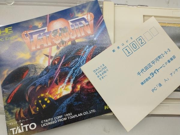 ジャンク Hu TATSUJIN PCエンジン | laninternet.com.br