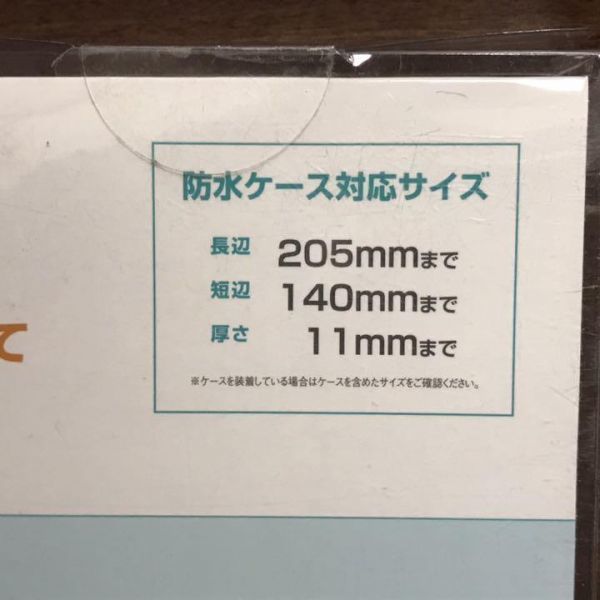 タブレット用 防水ケース ブラック 7.9インチ IPX8 水深10m 黒_画像2