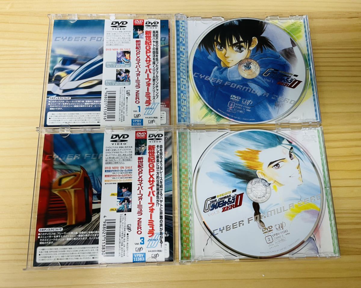 初回版 新世紀GPXサイバーフォーミュラ ZERO Vol.1 4 全4巻セット DVD 