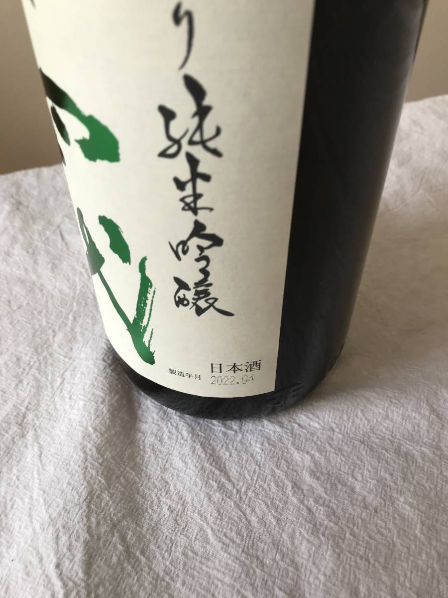 ☆ 十四代 中取り純米吟醸 播州山田錦 1800ml ☆ www.petcentercanoas