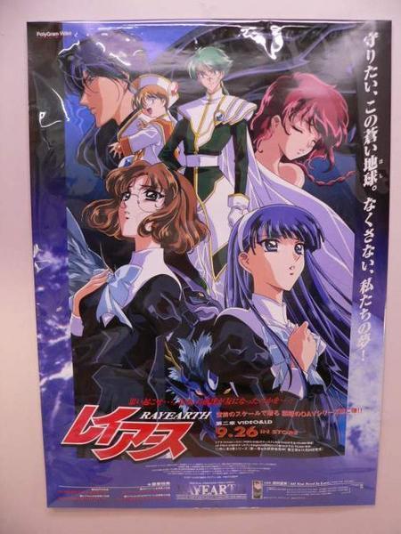 ( poster ) Mahou Kishi Rayearth VIDEO*LD for sales promotion B2 size [ used ]