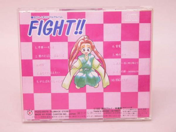 （CD） 碧也ぴんく オリジナルアルバム ＦＩＧＨＴ！！ ／ PCCG-00179【中古】の画像2