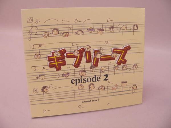 (CD) ギブリーズ episode 2 サウンドトラック　／　TKCA-72366【中古】_画像1