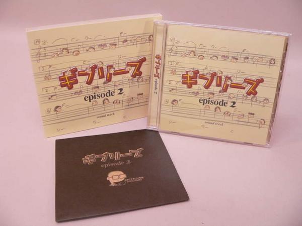 (CD) ギブリーズ episode 2 サウンドトラック　／　TKCA-72366【中古】_画像3