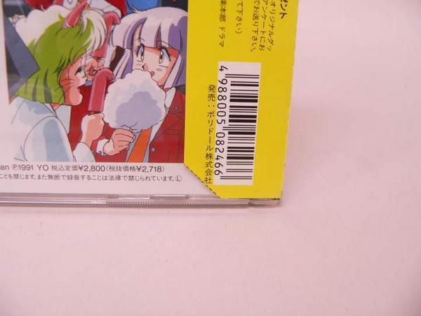 （CD） ガルフォース地球章 ドラマ編 ねらわれたスクールウォーズ　／　POCH2029【中古】_画像3
