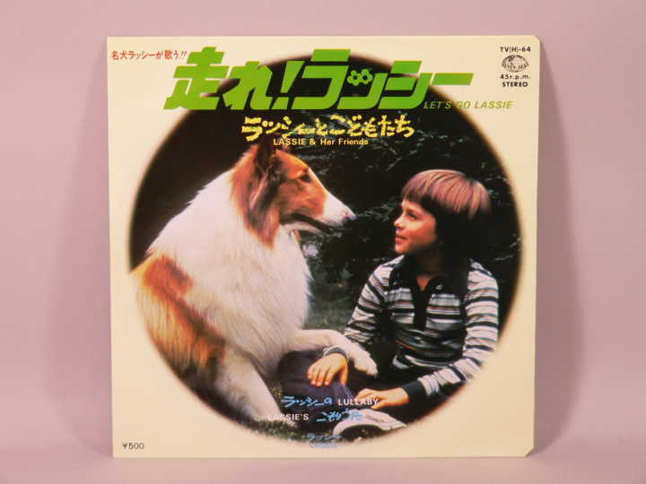 Yahoo!オークション - (EP) 名犬ラッシー 「走れ ラッシー Yahoo!オークション - (EP) 名犬ラッシー 「走れ ラッシー