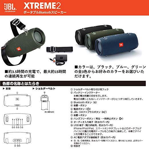 新品☆送料無料☆JBL XTREME2 Bluetoothスピーカー IPX7防水 パッシブ