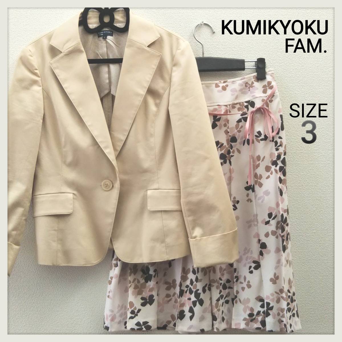 KUMIKYOKU FAM スカート