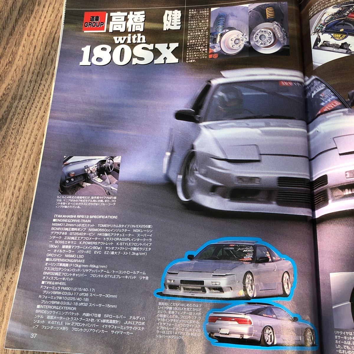 希少】ドリフト天国 2000年1月号 DRIFT TENGOKU 180SX シルビア 希少】ドリフト天国 2000年1月号 DRIFT TENGOKU 180SX シルビア