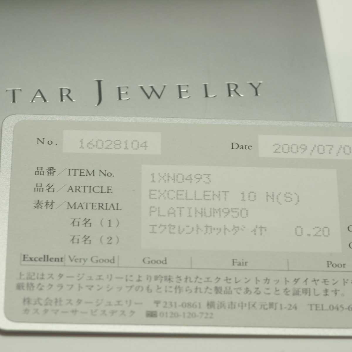 STAR JEWELRY スタージュエリー 揺れるバーデザイン 天然ダイヤモンド