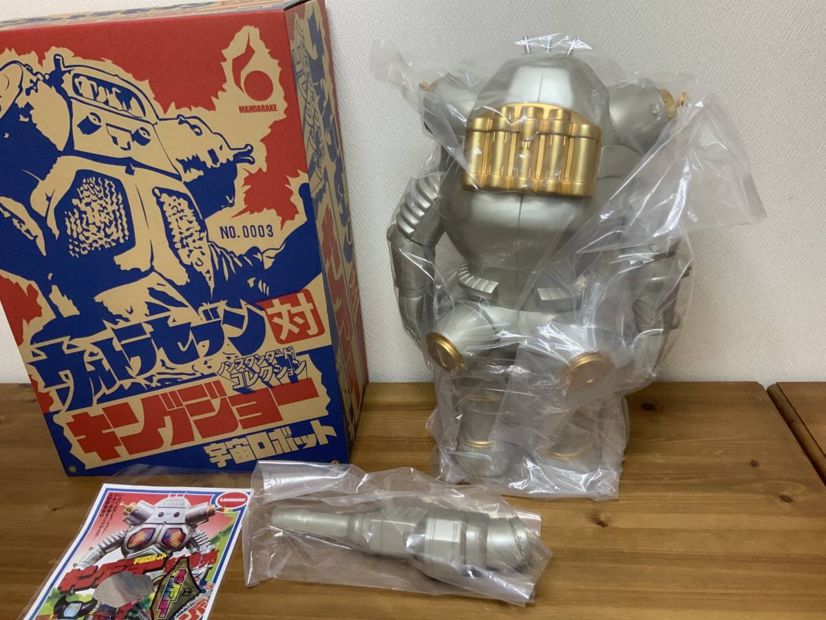 当時物 まんだらけ ノンスタンダードコレクション キングジョー ソフビ