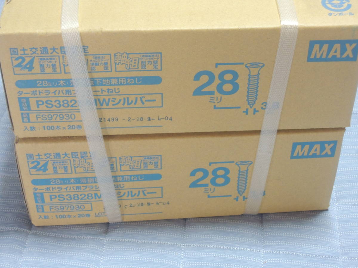 MAX マックスロールビス28mm PS3828MWシルバー 1梱包(100本×20巻×2箱