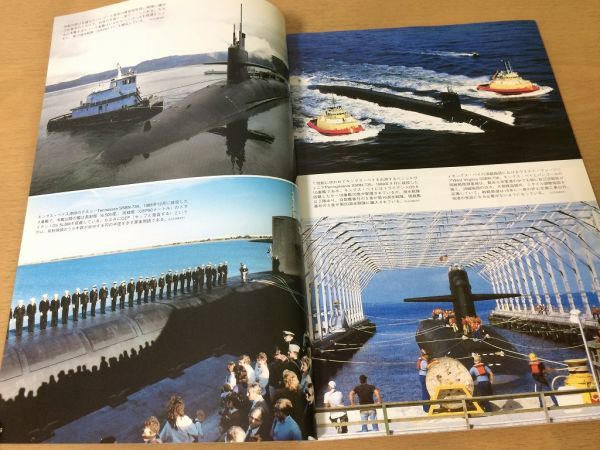 ●K241●世界の艦船●1999年7月●554●米オハイオ級戦略原潜の現況と展望●海上保安庁羽田沖観閲式海上自衛隊北朝鮮スパイ工作船●即決_画像3