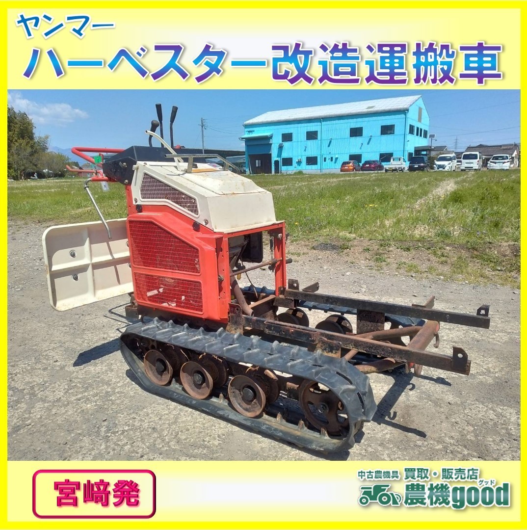 お年玉セール特価】 肥料 クローラ 農機具 運搬車 直接引き取りに来
