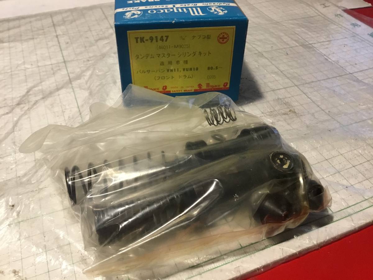 パルサーバン vn11 vun10 タンデムマスターシリンダー リペアキット NISSAN DATSUN PULSER TK-9147 46011-M9025_画像1