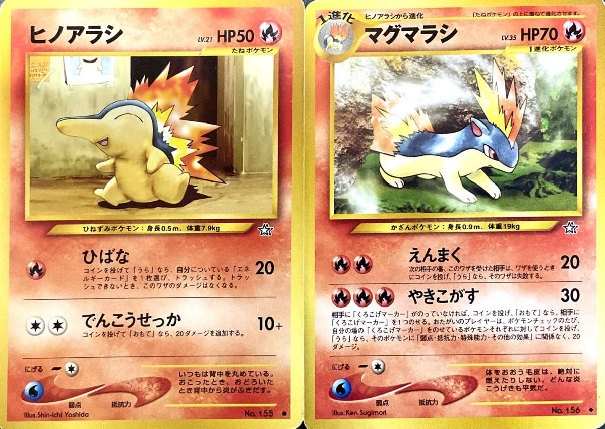 ポケモンカード 旧裏面 炎 マグマラシヒノアラシ セット その他 売買されたオークション情報 Yahooの商品情報をアーカイブ公開 オークファン Aucfan Com ポケモンカード 旧裏面 炎 マグマラシヒノアラシ セット その他 売買されたオークション情報 Yahooの商品情報をアーカイブ公開 オークファン Aucfan Com
