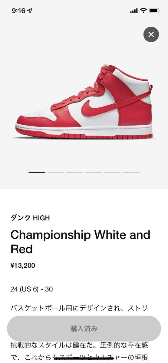 NIKE DUNK HIGH RETRO ST JOHN'S CHAMPIONSHIP WHITE AND RED US8.5/26.5cm 2022/4/16発売 SNKRS購入 国内正規 ダンク セント・ジョーンズ_画像2