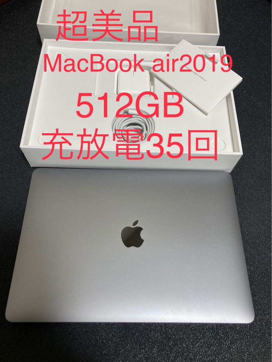 高質 超美品 MacBook air 13インチ スペースグレイ 512GB 2019 - Mac 