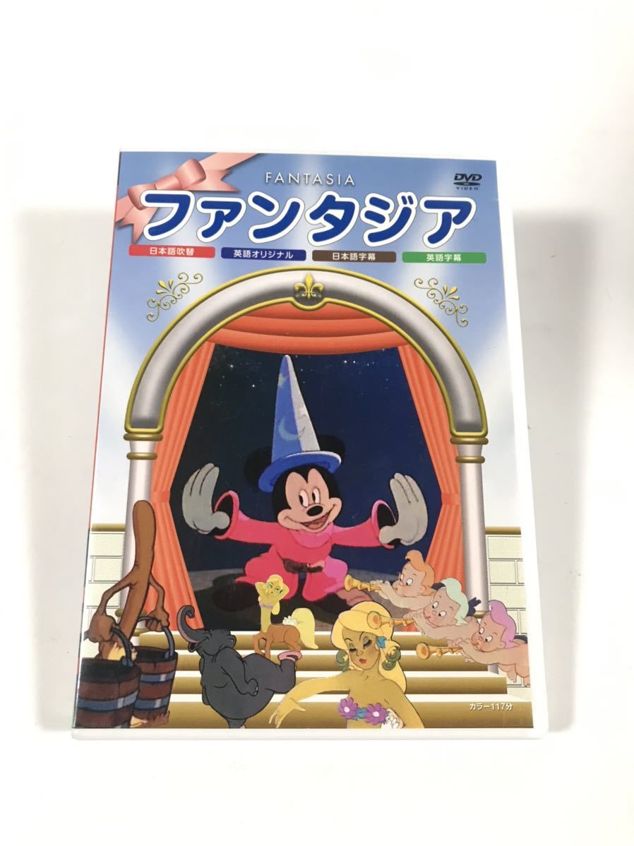 キッズDVD　Disney　ファンタジア　 ディズニー_画像1