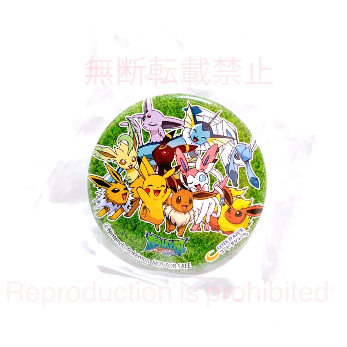 ポケモン 非売品 缶バッジ クリップ グレイシア イーブイ ポケモン 非売品 缶バッジ クリップ グレイシア イーブイ