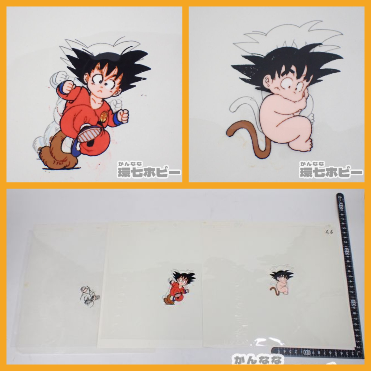 激レア】ドラゴンボール セル画アートシート2種類 鳥山明-