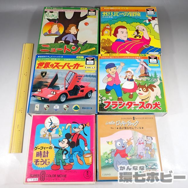 Yahoo!オークション - VKH88 当時物 東映 8ミリ フィルムテープ Yahoo!オークション - VKH88 当時物 東映 8ミリ フィルムテープ
