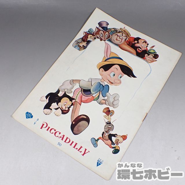 ヤフオク Wb97 古い ディズニー 映画 パンフレット ピノキ ヤフオク Wb97 古い ディズニー 映画 パンフレット ピノキ