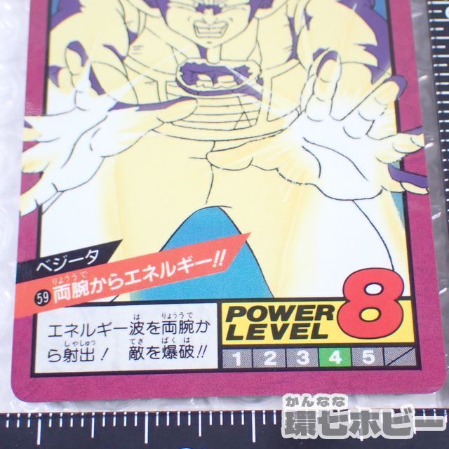 WA17◇当時物 バンダイ/BANDAI ドラゴンボールZ カードダス 隠し 隠し